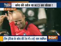 Gary Kirsten, Tom Moody in the race of Indian cricket team