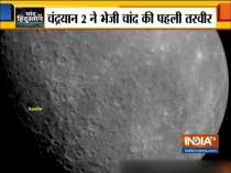 ISRO shares first Moon image captured by Chandrayaan-2