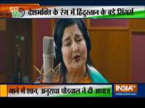 Bollywood singers celebrating independence day new song launched
