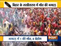 Bihar: Stampede at Ashok Dham temple in Lakhisarai, 1 dead, 8 injured