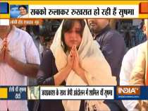 Sushma Swaraj daughter pays last trubute to her mother