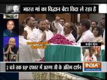 BJP leader Arjun Munda and Birender Singh remember Former Union Minister Arun Jaitley