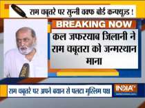 Ayodhya Case: Muslim side makes a U-turn, refuses to accept Ram Chabutara as Lord