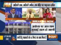 CJI Ranjan Gogoi refuses to take any intervention application in Ayodhya case