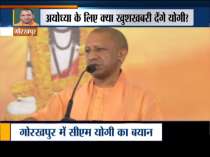 Did CM Yogi Adityanath hint at construction of Ram Temple in Ayodhya?