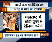 Maharashtra polls 2019: Toaday PM Modi to address two rallies in Maharashtra