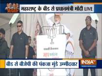 Maharashtra: Prime Minister Narendra Modi addresses election rally in Beed