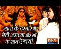 Aishwarya Rai Bachchan visits Durga Puja Pandal with daughter Aaradhya