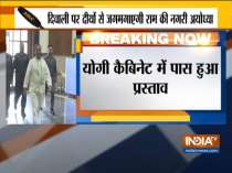 UP Government grants State Fair status to Deepotsav Mela in Ayodhya