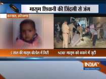 Haryana: A 5-year-old girl falls into a 50-feet deep borewell,rescue operation underway