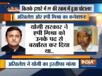 UPPCL PF Scam: Akhilesh Yadav hits out at UP govt, says Yogi Adityanath should resign
