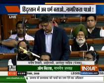 CAB completely violates the basic form of the Constitution of India, says Manish Tewari