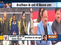 Delhi Kiski: BJP leaders Manoj Tiwari releases AAP government