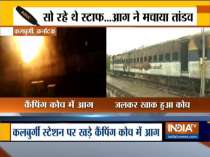Fire in camping coach at a Railway Station in Karnataka, no casualty reported