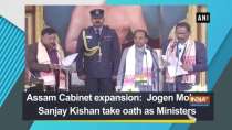 Assam Cabinet expansion: Jogen Mohan, Sanjay Kishan take oath as Ministers