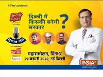 Chunav Manch 2020: India TV