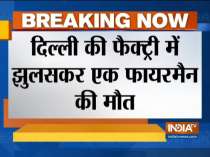 Delhi: One fireman dead in Peeragarhi factory fire, confirms CM Arvind Kejriwal
