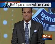 BJP started off late on their campaign trail, says Rajat Sharma