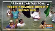 AP three capitals row: People in Rayapudi protest in Krishna River