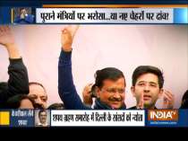 Arvind Kejriwal likely to retain old cabinet, portfolios may be shuffled