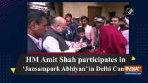 HM Amit Shah participates in 