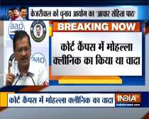 Delhi polls: EC warns Arvind Kejriwal for promising mohalla clinic inside court complex