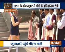 Assam: Prime Minister Narendra Modi arrives in Guwahati