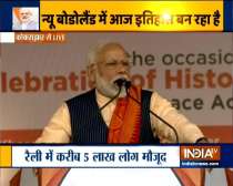 PM Narendra Modi addressed a public meeting in Kokrajhar, Assam
