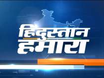 Hindustan Hamara | February 15, 2020