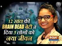 Oragan Donation: Brain dead girl in Surat saves lives of 3 persons