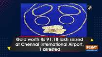 Gold worth Rs 91.18 lakh seized at Chennai International Airport, 1 arrested
