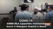 COVID-19: AIMIM MLA supporters manhandle doctor in Malegaon Hospital in Nashik