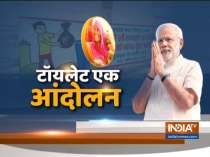 Modi govt Open Defecation Free drive changed the life of women in rural areas