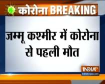 Kashmir reports first death due to COVID-19