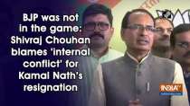 BJP was not in the game: Shivraj Chouhan blames 