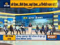 Delhi Violence: How it all happened? IndiaTV reporters narrates the horrific moment