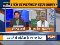 Will the lockdown in Rajasthan be lifted after May 3? Rajasthan CM Ashok Gehlot Exclusive interview