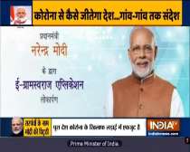 PM Modi launches e-Gram Swaraj portal and a mobile app.