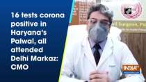 16 tests corona positive in Haryana