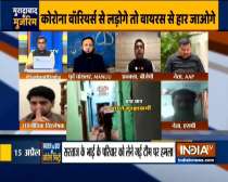 Is Moradabad incident a conspiracy? | Watch debate