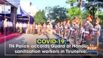 COVID-19: TN Police accords Guard of Honour to sanitisation workers in Tirunelveli