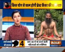 Swami Ramdev shares yogasanas to lose weight for women