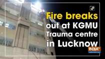 Fire breaks out at KGMU Trauma centre in Lucknow