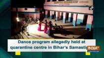 Dance program allegedly held at quarantine centre in Bihar