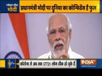 Narendra Modi is the best among global leaders at present, watch report to know why?