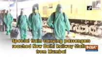 Special train carrying passengers reached New Delhi Railway Station from Mumbai