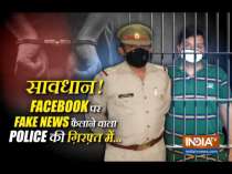 Noida Police arrests man for spreading fake news about COVID-19 on Facebook
