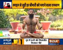 Suffering from lower back pain? Swami Ramdev suggests effective yoga asanas