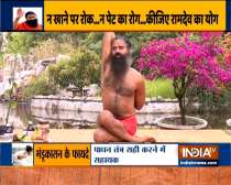 Know the domestic treatment of piles from Swami Ramdev
