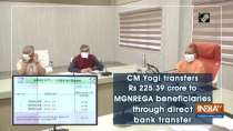CM Yogi transfers Rs 225.39 crore to MGNREGA beneficiaries through direct bank transfer